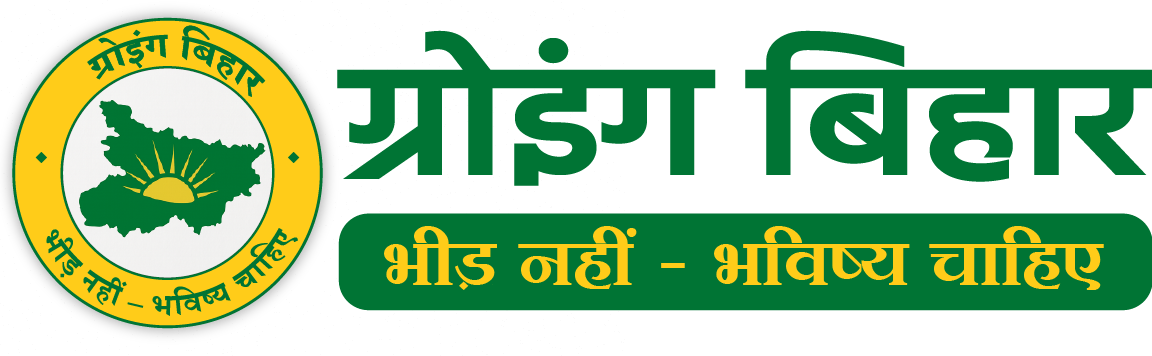 Growing Bihar Logo Header 2.9x1.09