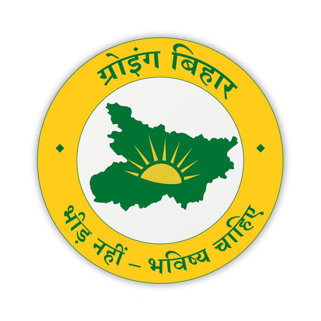 Growing Bihar | ग्रोइंग बिहार – बदलता बिहार, बढ़ता बिहार का विकास अभियान