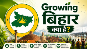 Growing Bihar क्या है? | Bihar Development NGO Full Guide 2026